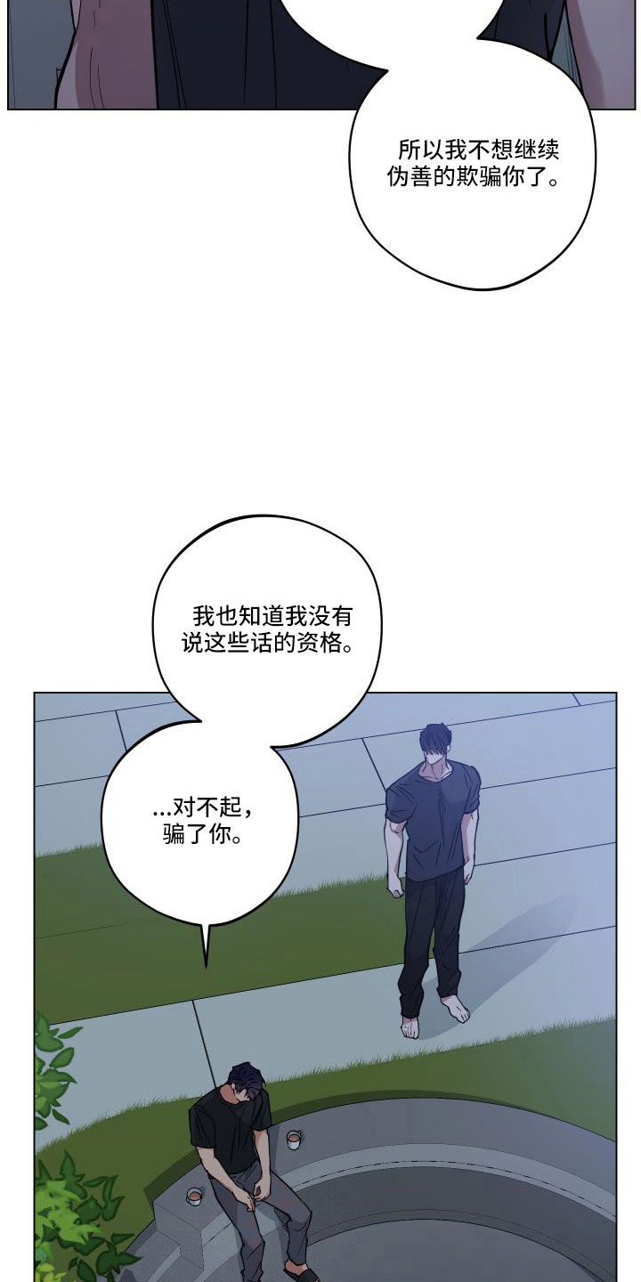 第39章：坦白19