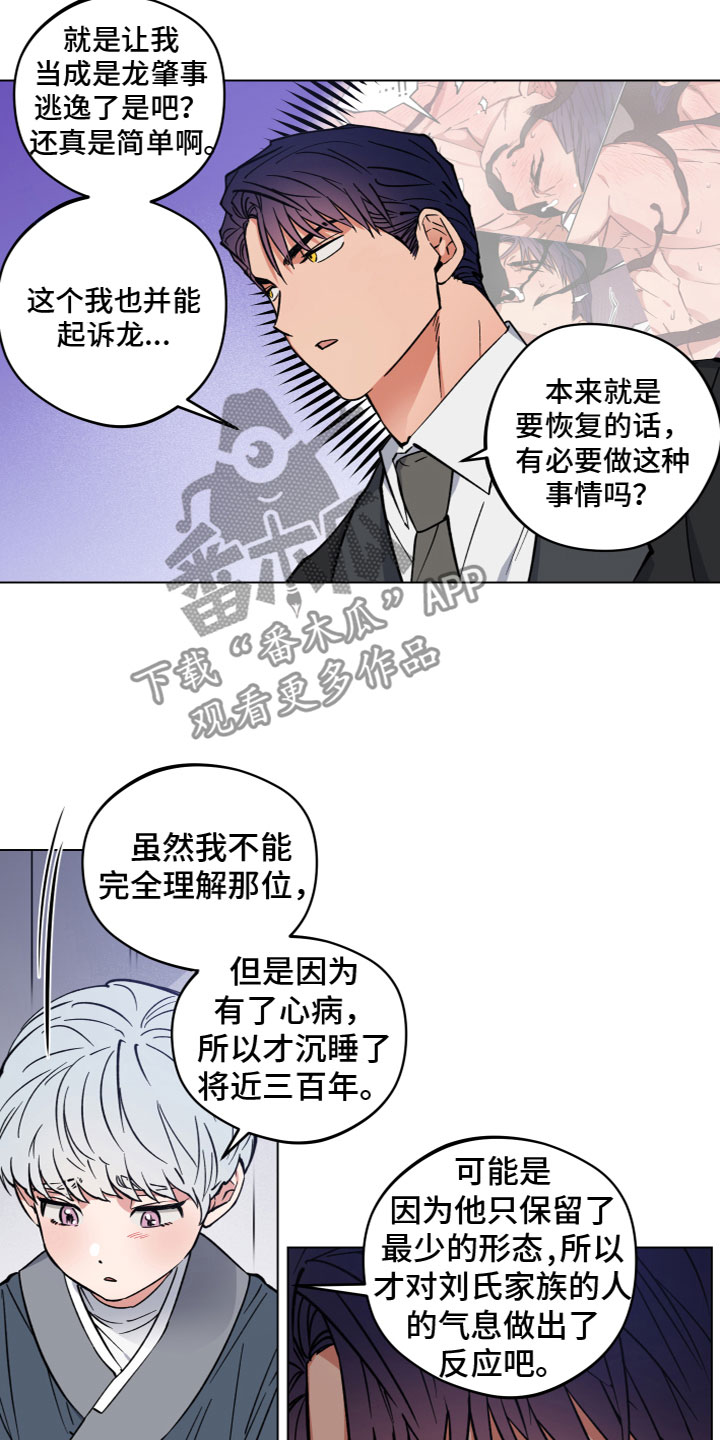 第6章：见面6
