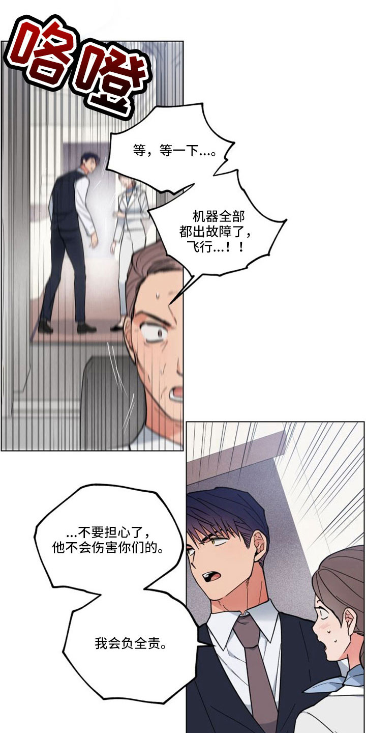 第49章：追上来9