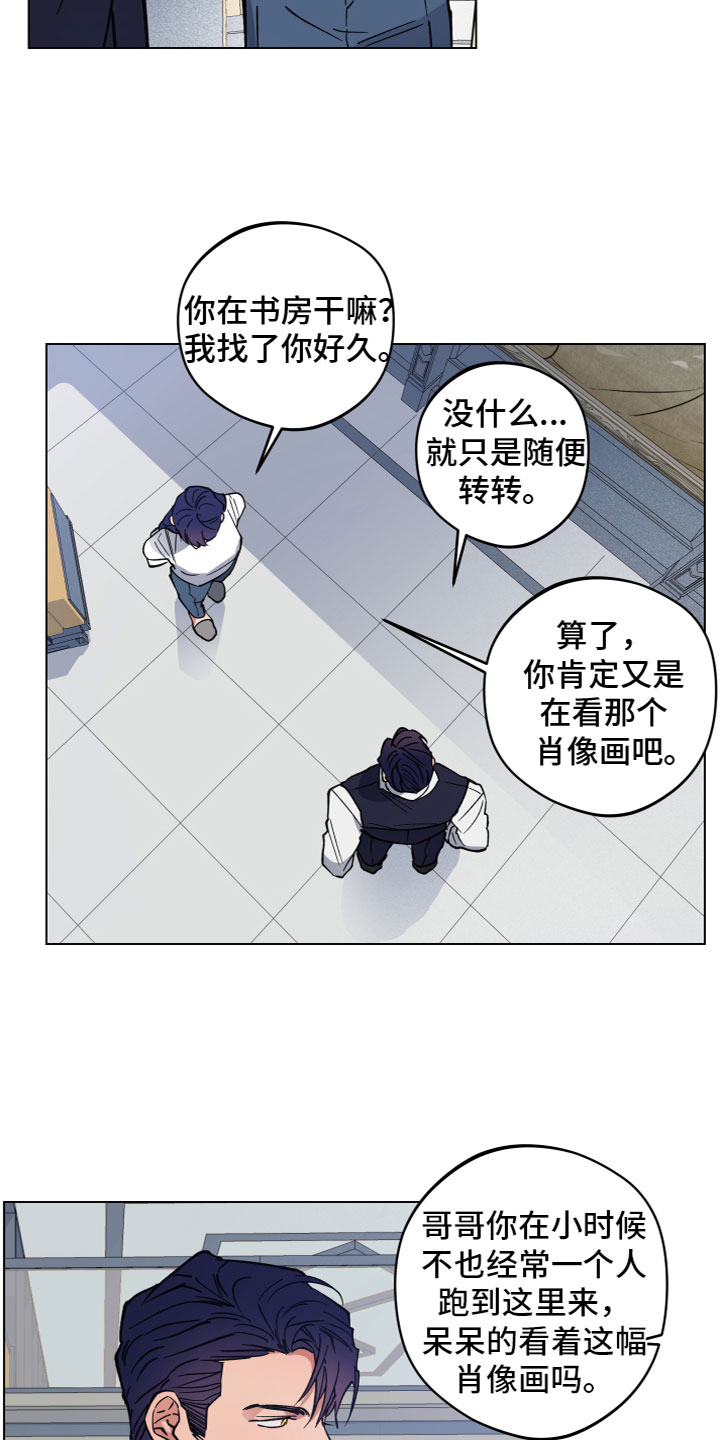 第2章：龙11