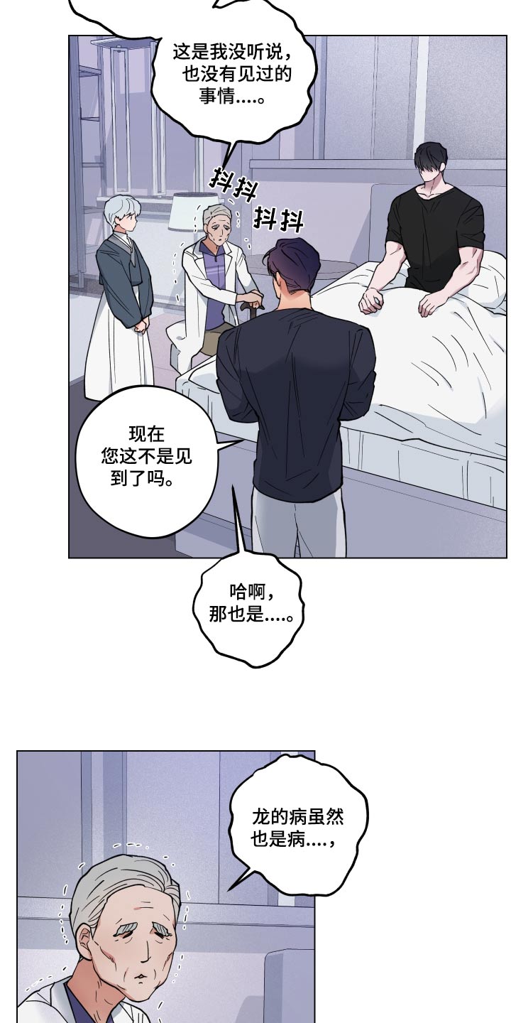 第29章：生病7