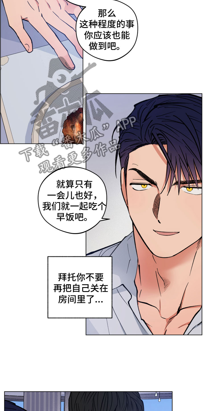 第11章：罪恶感4