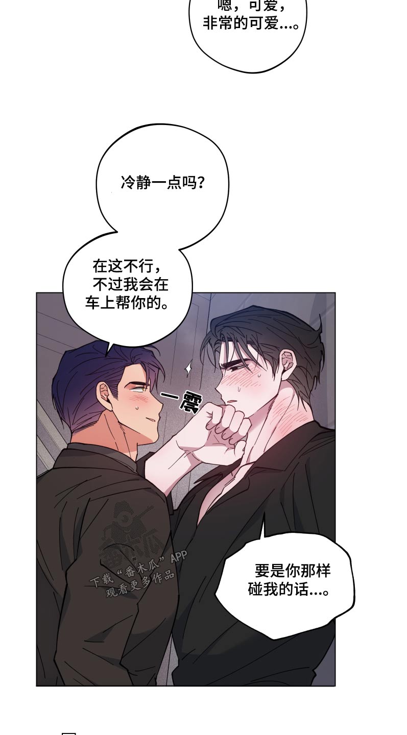 第54章：睡着1
