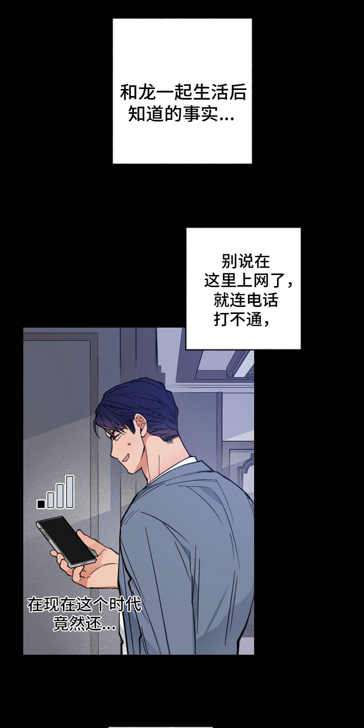第11章：罪恶感12