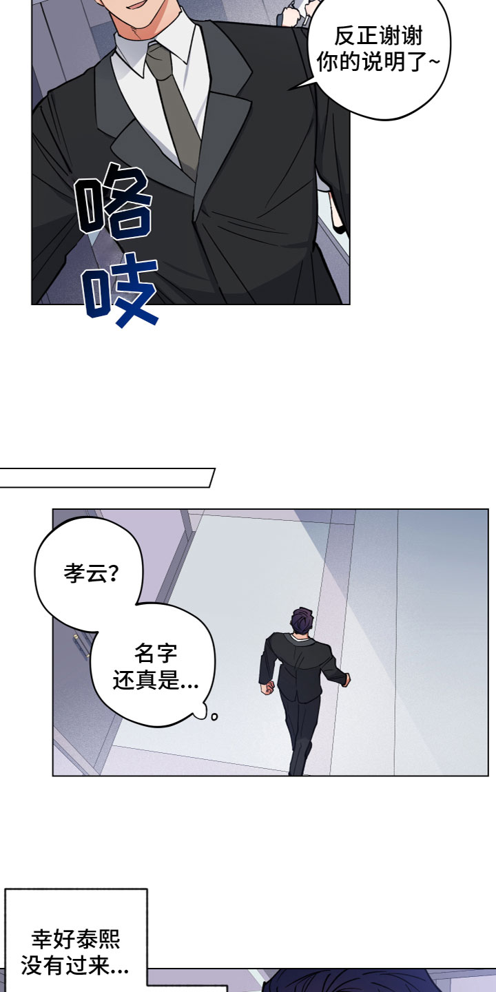 第6章：见面9