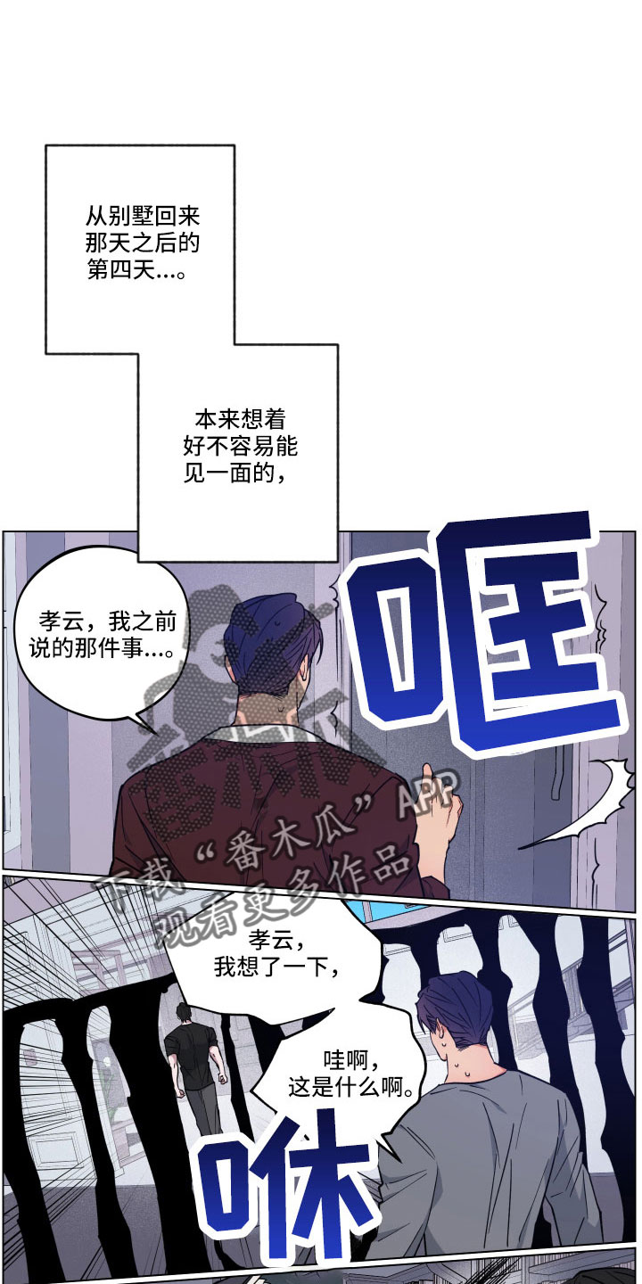 第41章：又做错什么了24