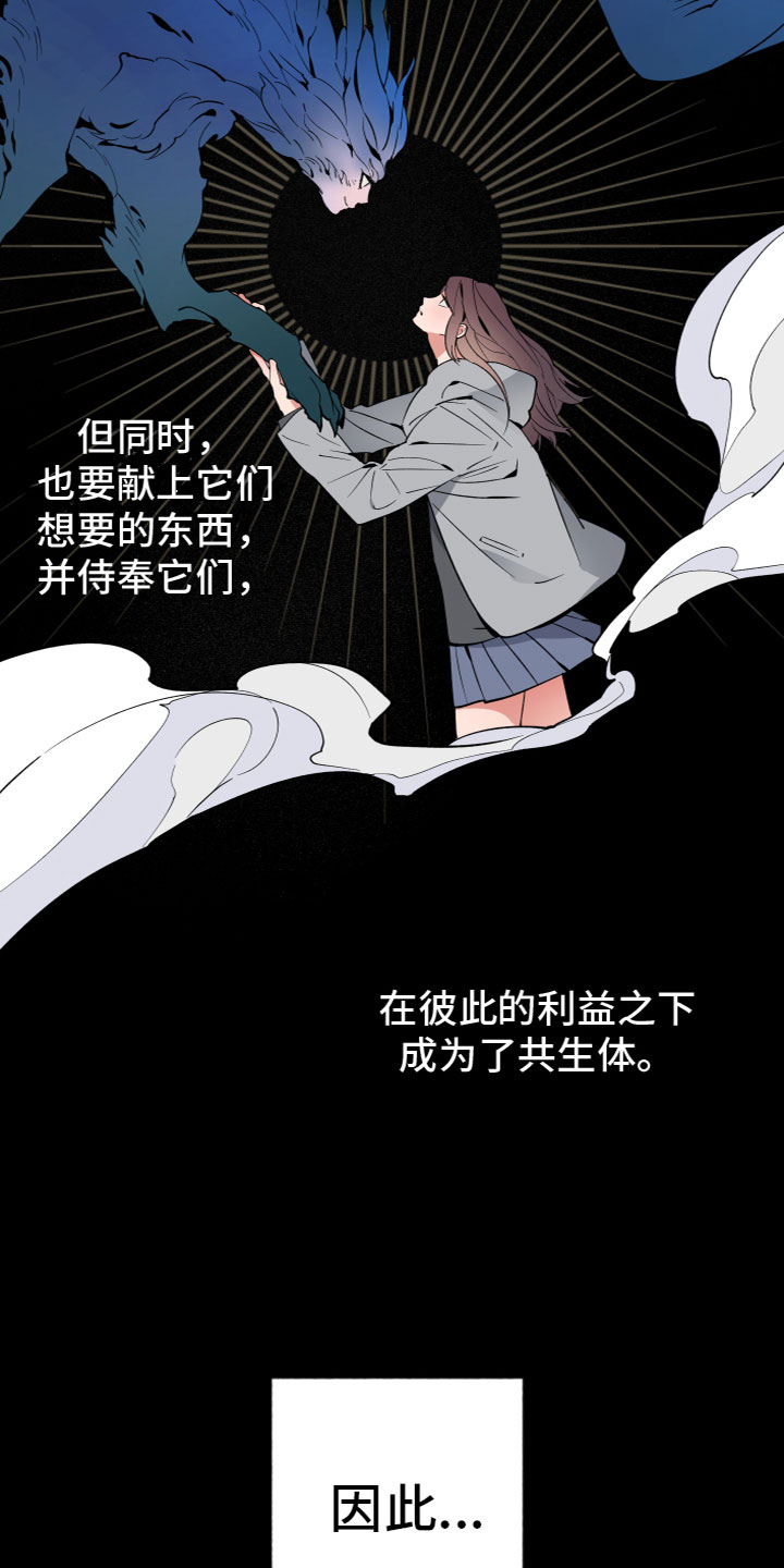 第1章：异形的存在6