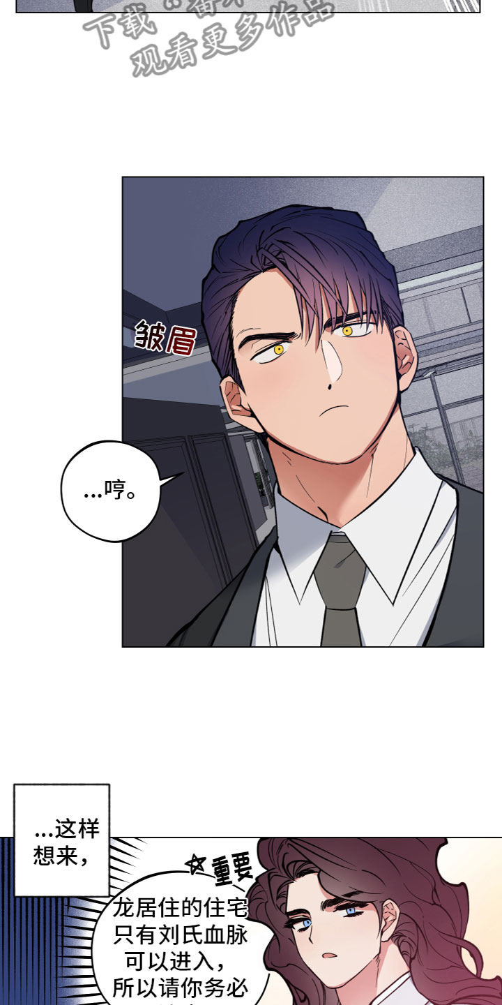 第4章：进门了10
