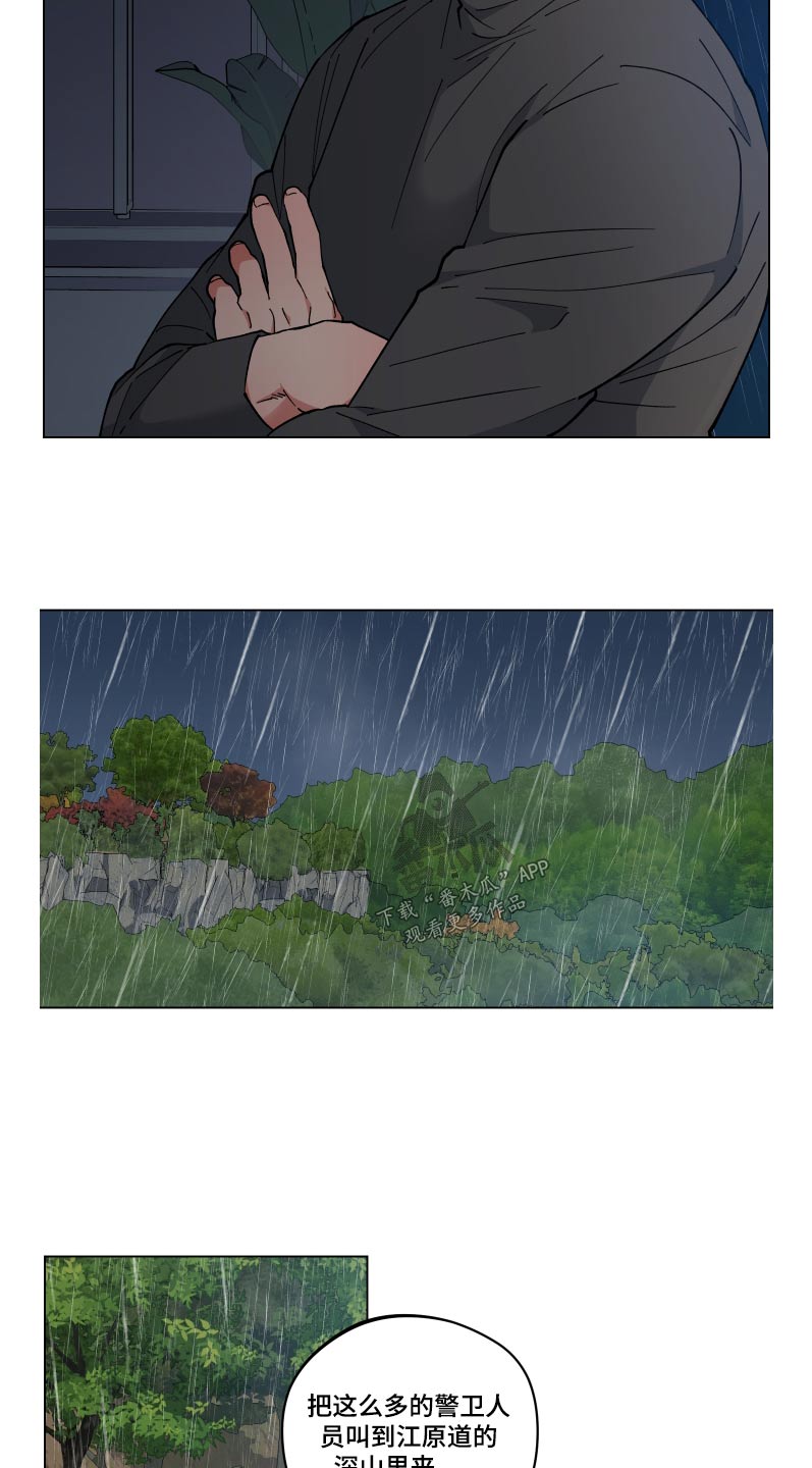 第56章：死路9