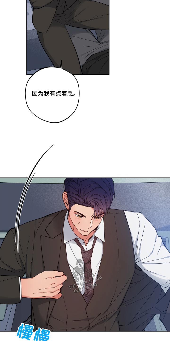 第32章：等不及12