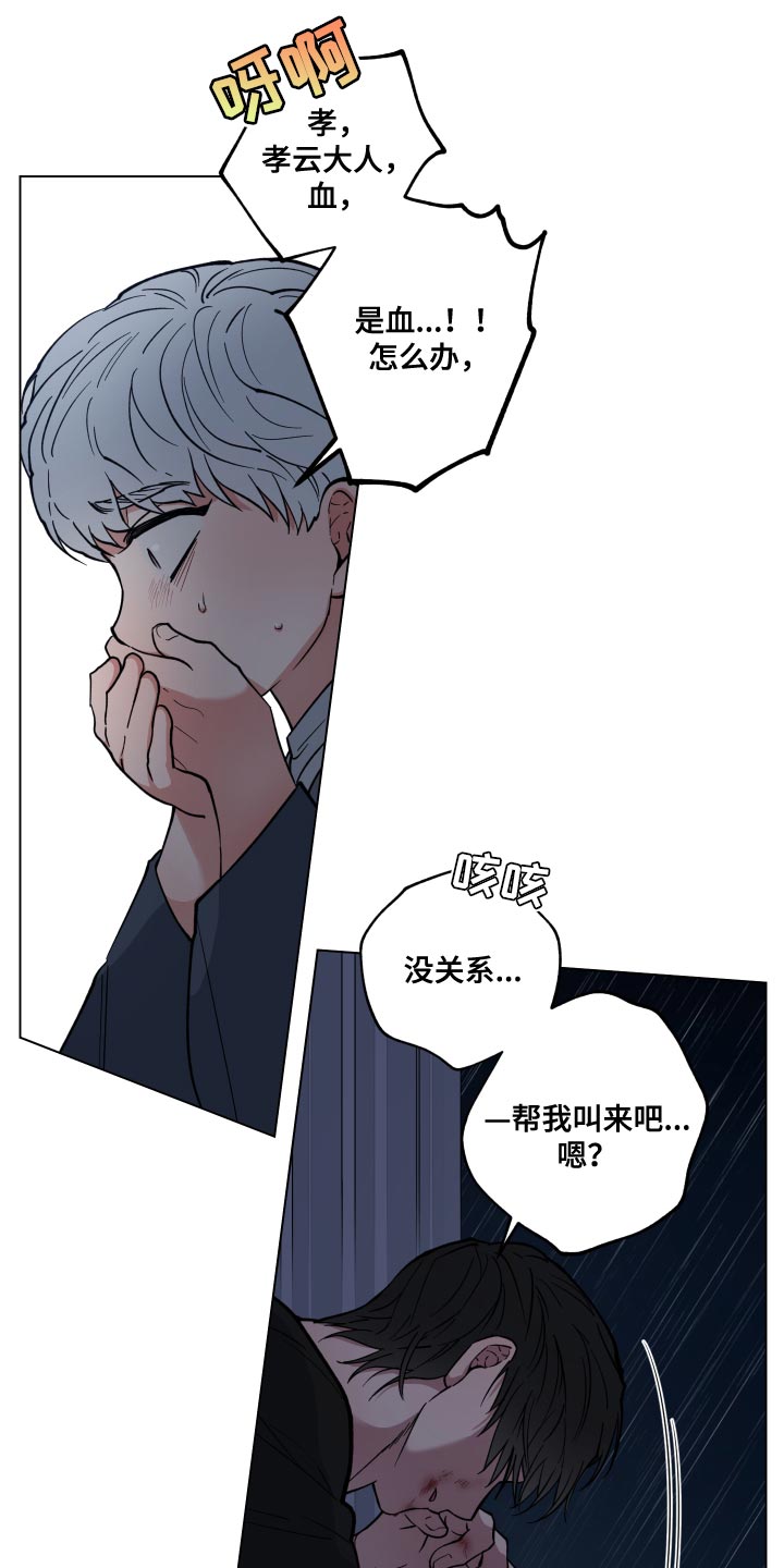 第22章：我要去接他20