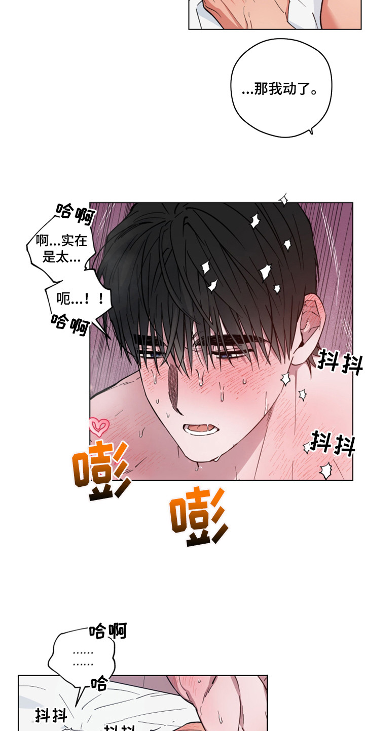 第26章：害羞6