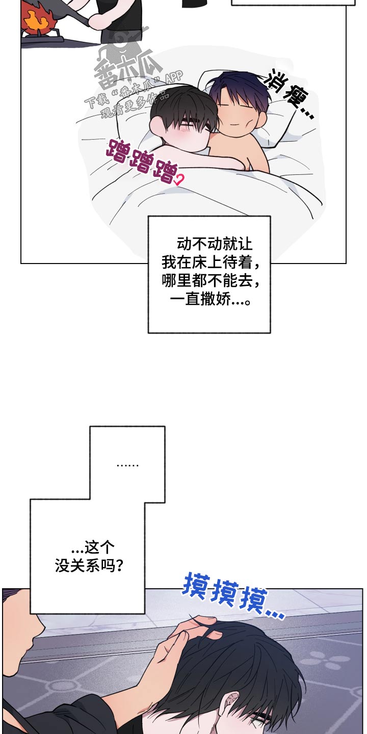 第53章：出去走走4