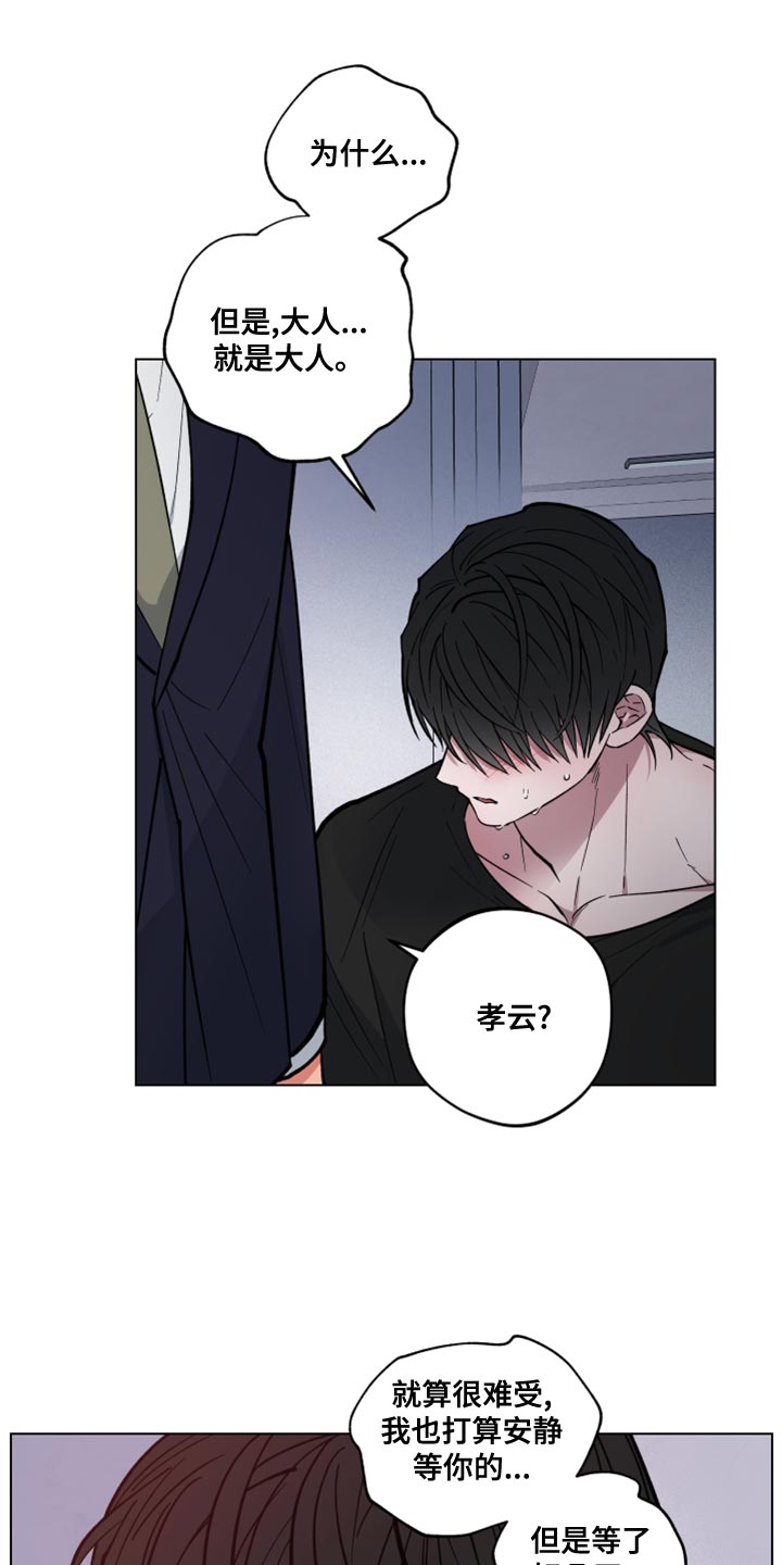 第24章：让我冷静就好了9