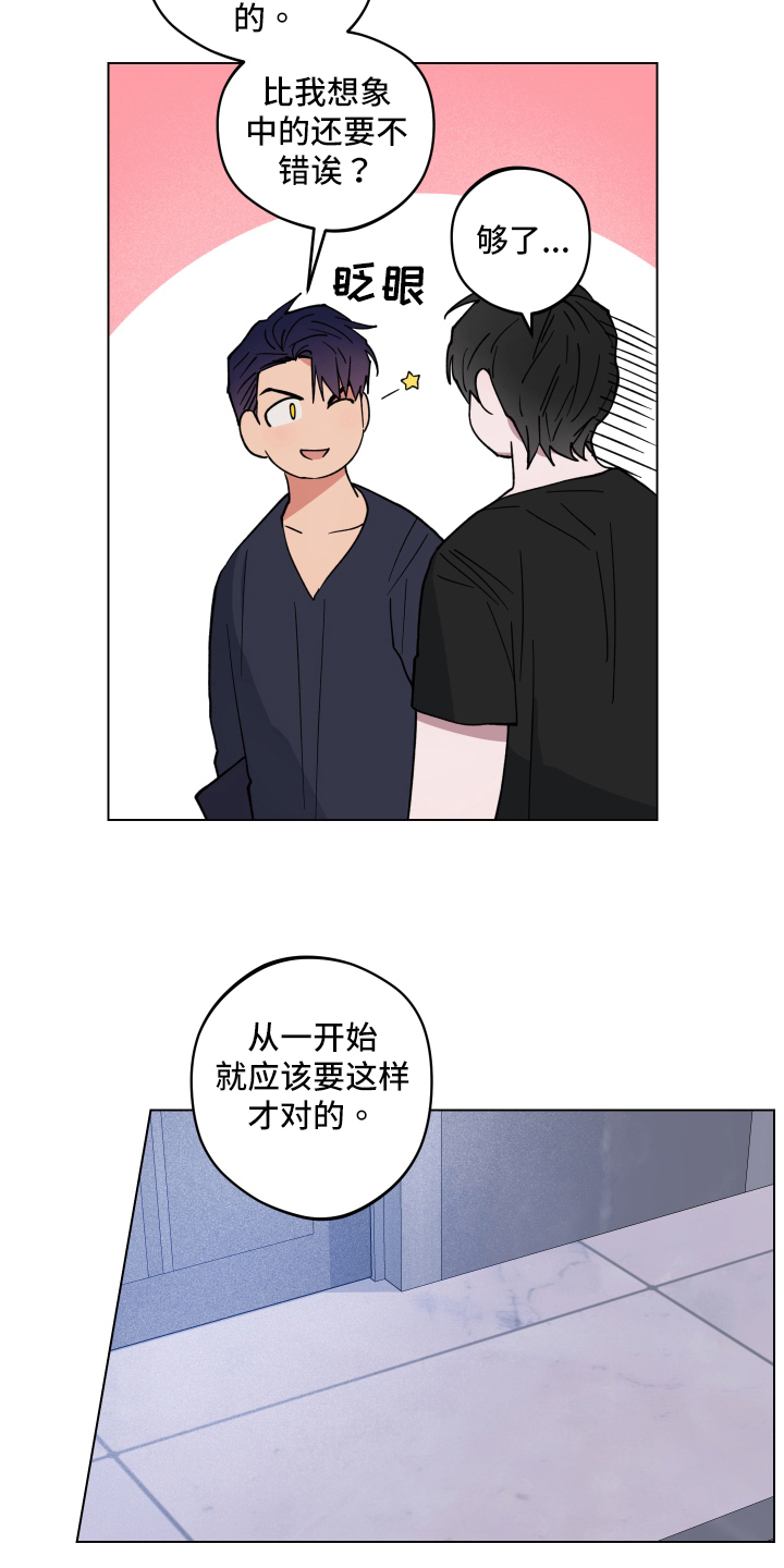 第28章：突变8