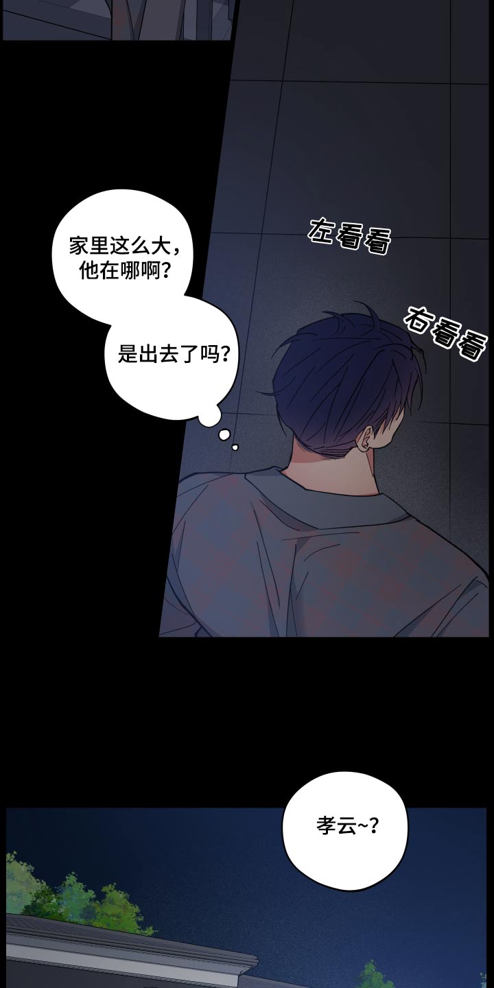 第53章：出去走走9