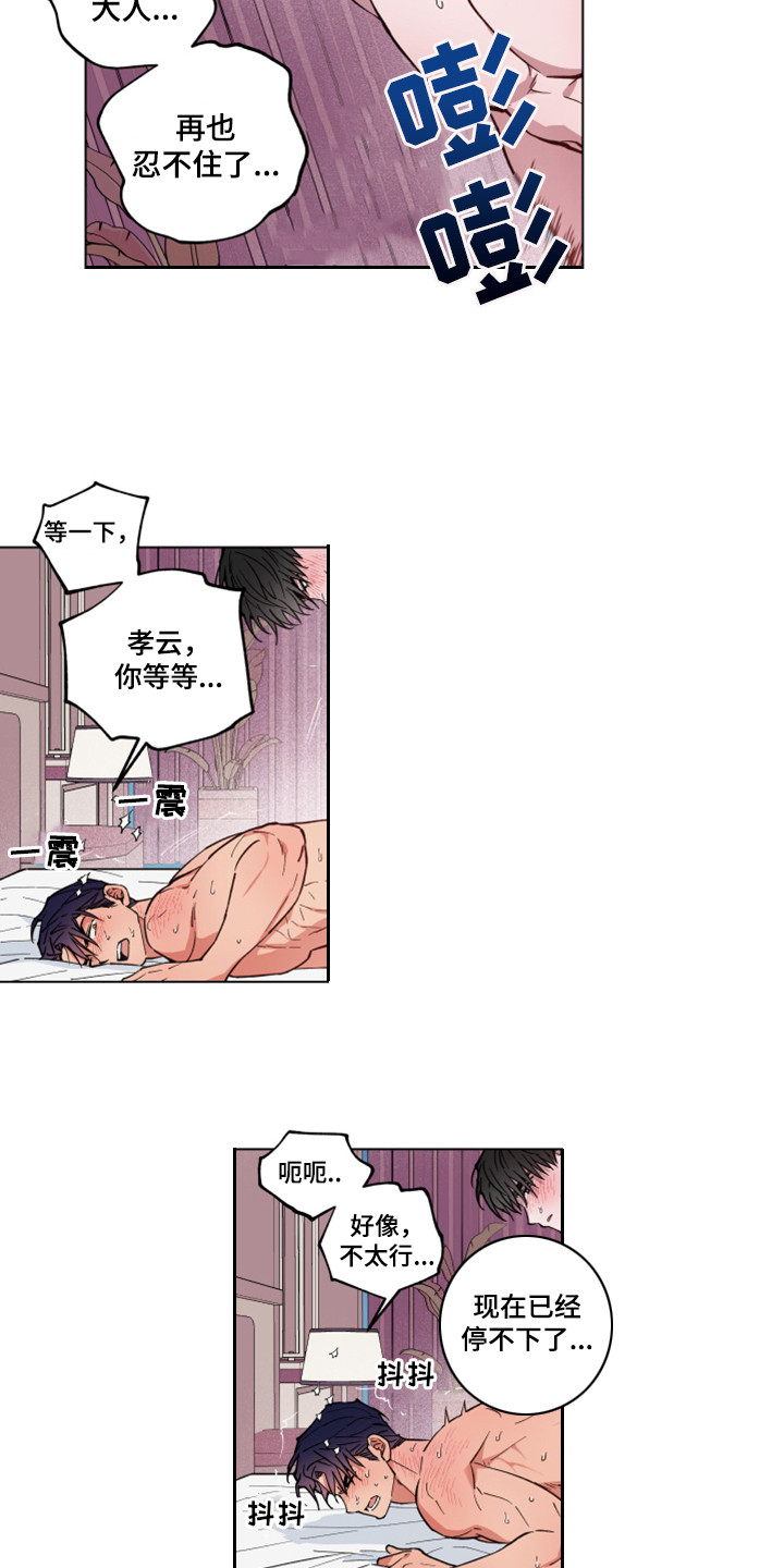 第26章：害羞3