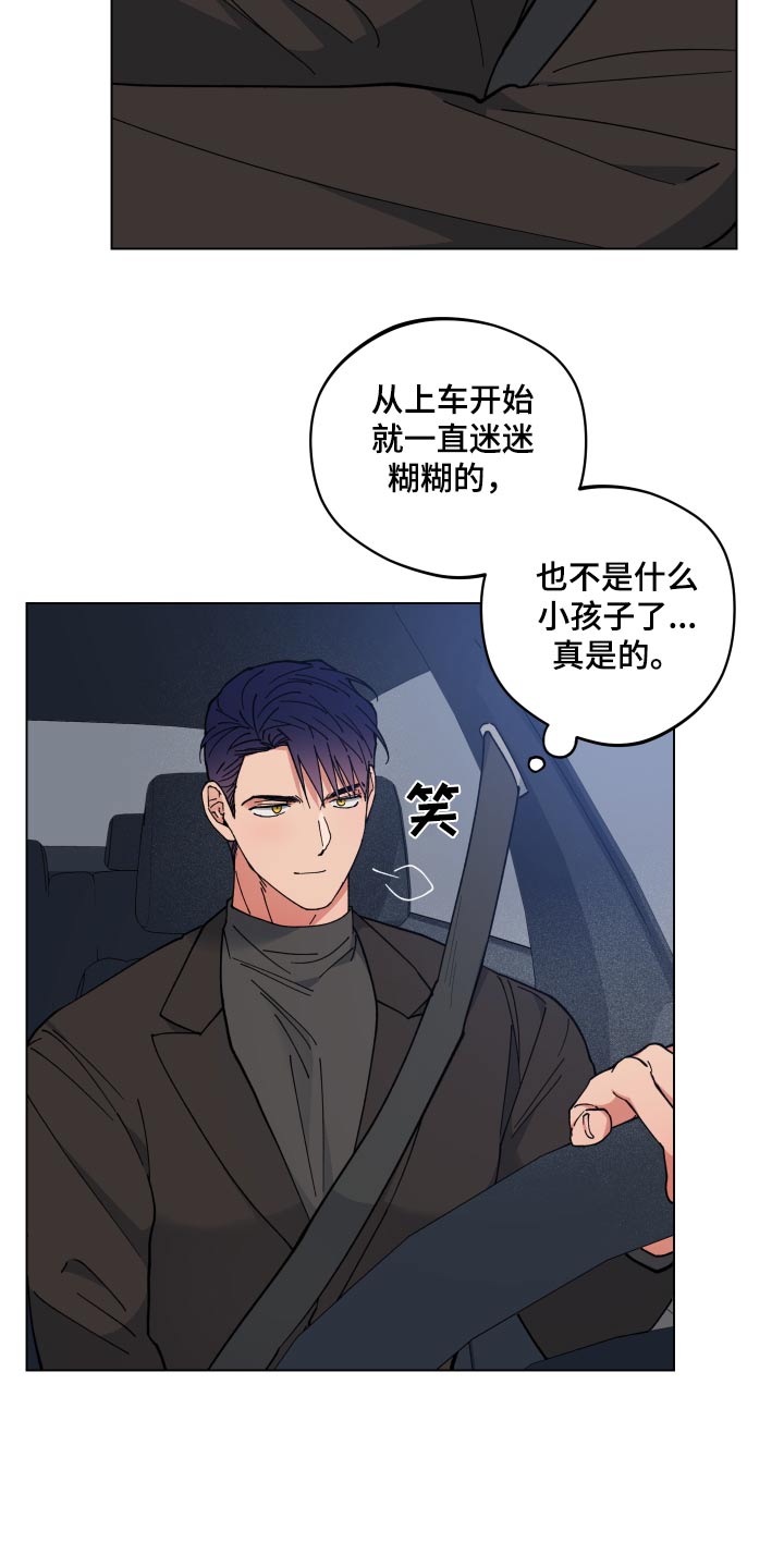 第54章：睡着22