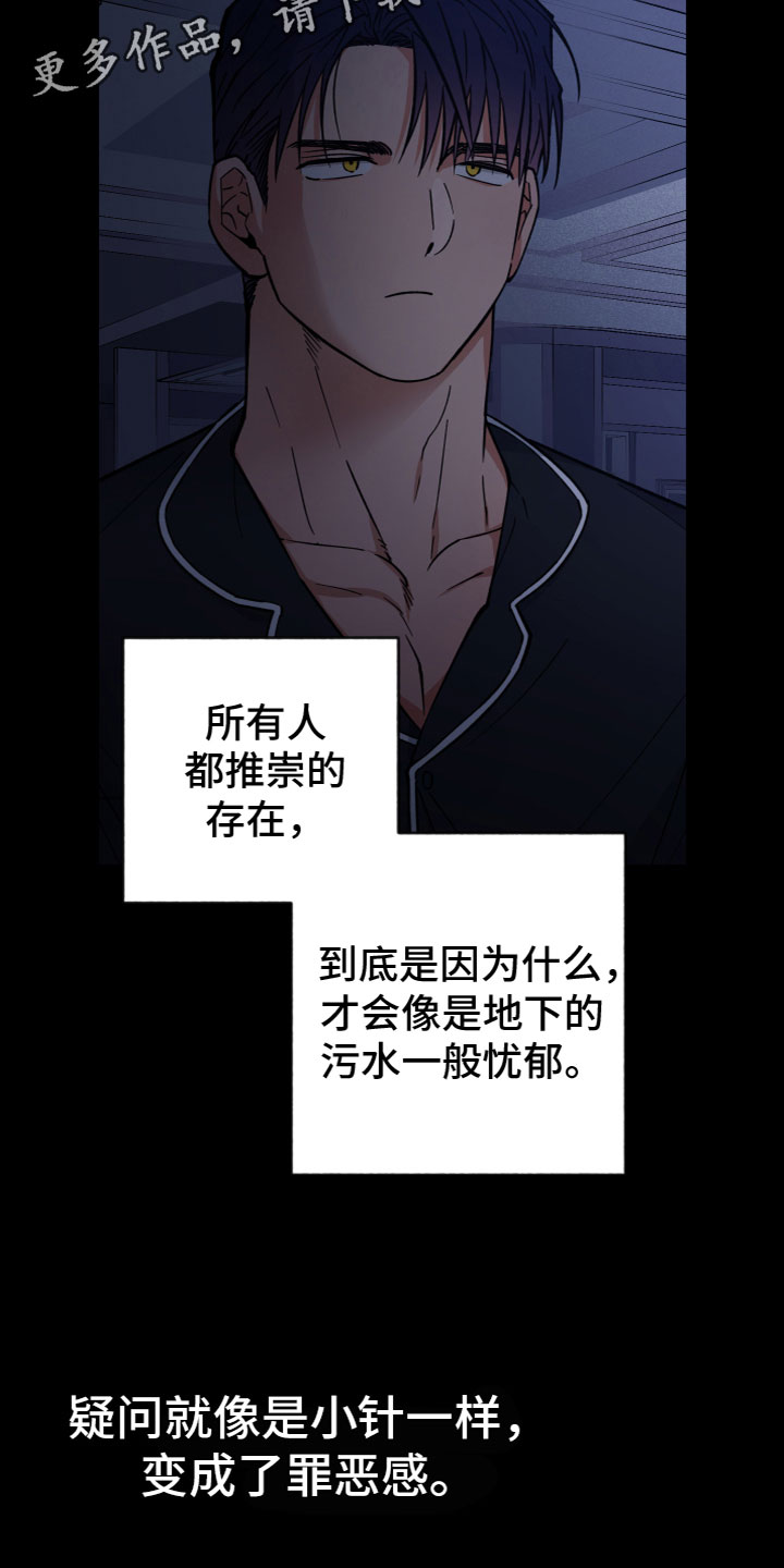 第11章：罪恶感19