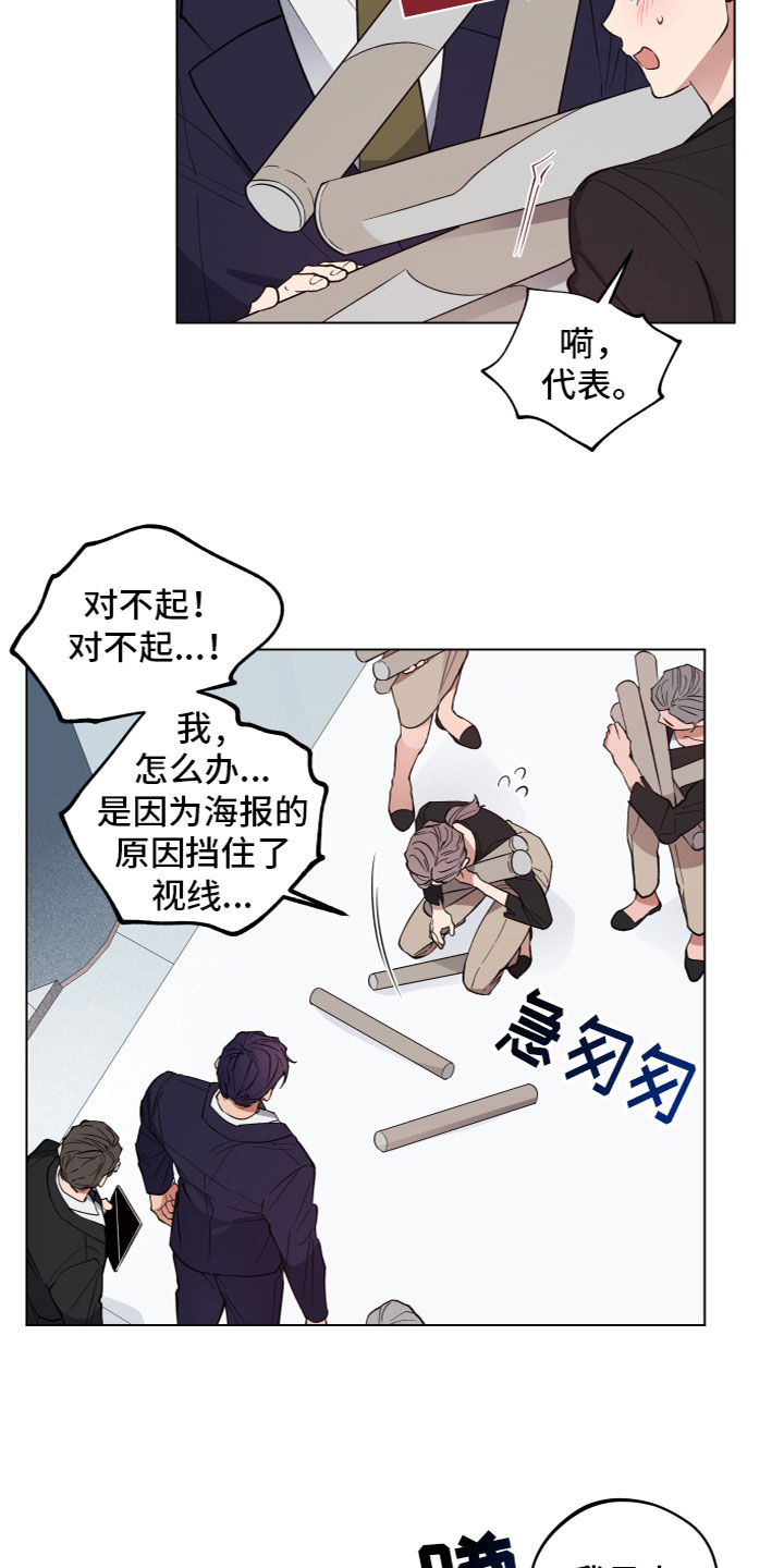 第1章：异形的存在13
