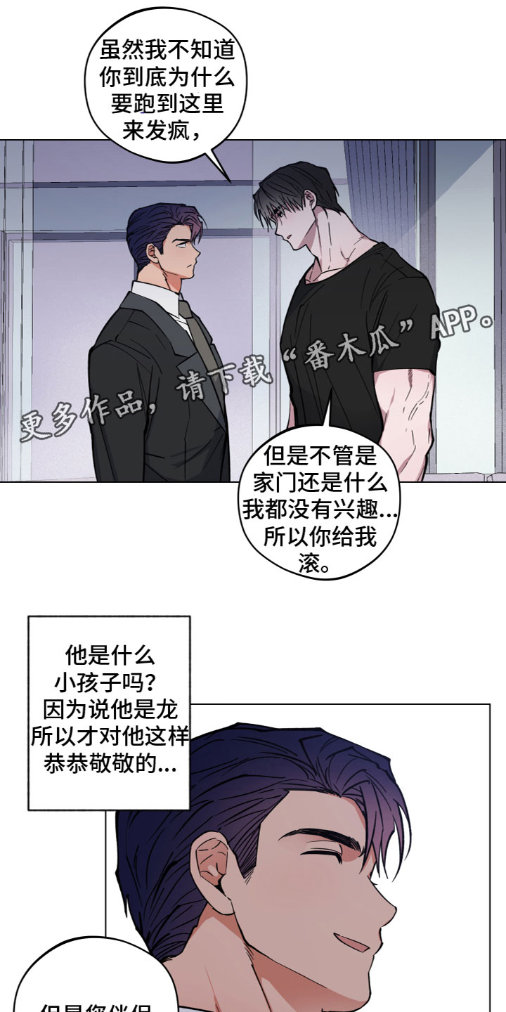 第8章：胡说0