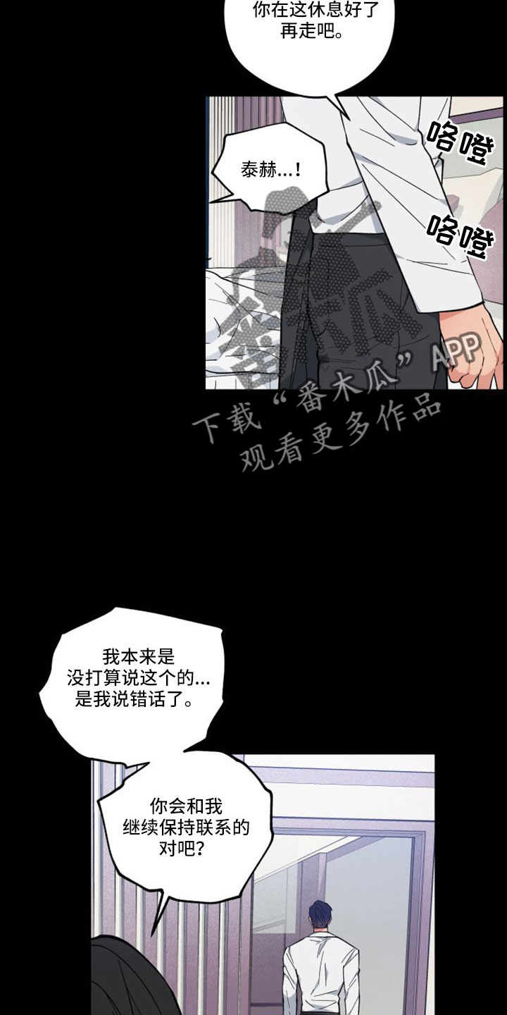 第48章：意外13
