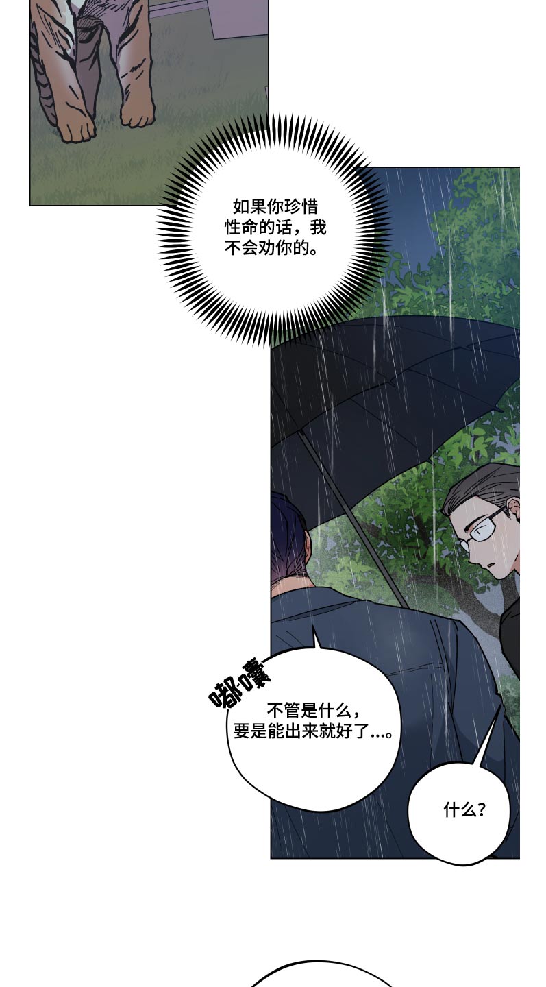 第56章：死路14