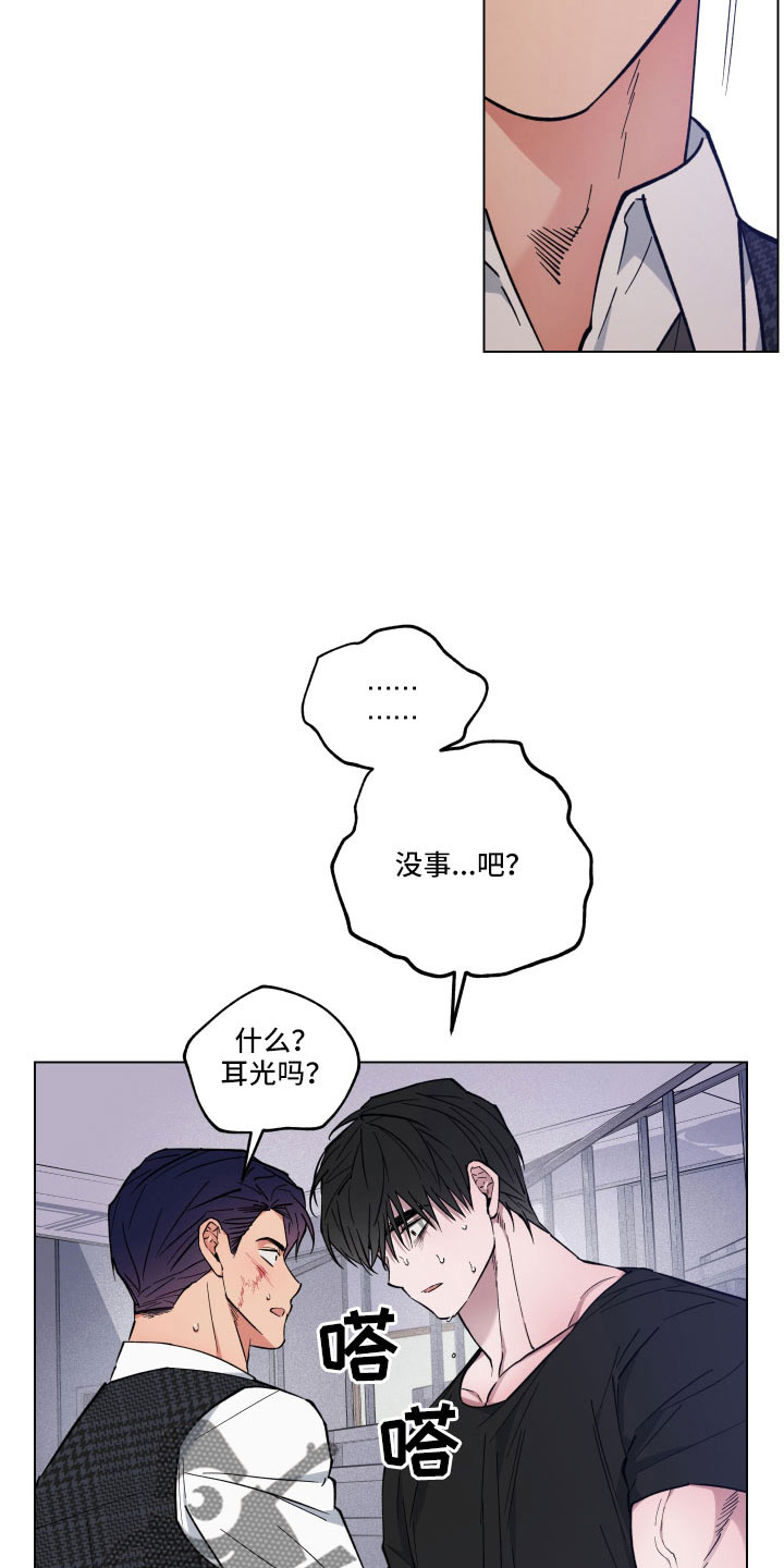 第42章：不要碰我6