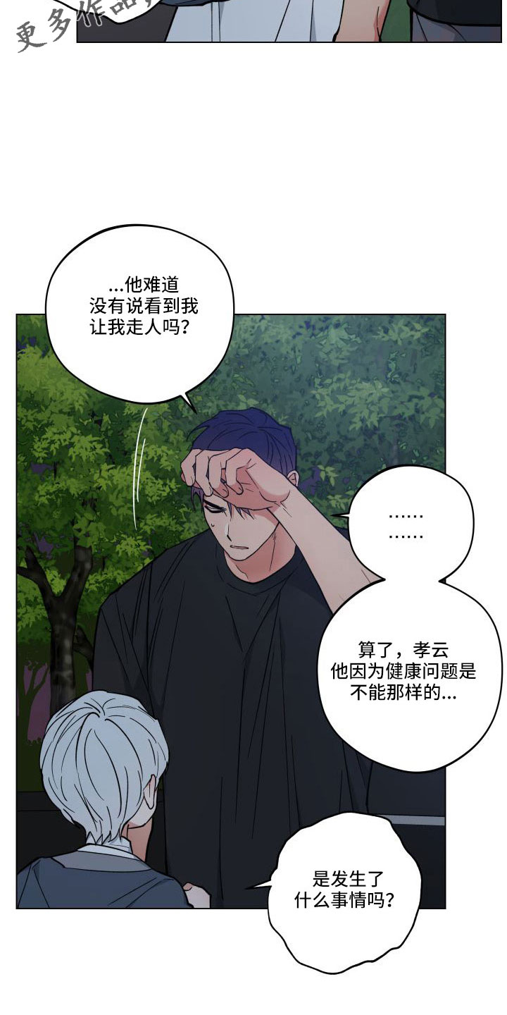 第40章：收拾好就行16