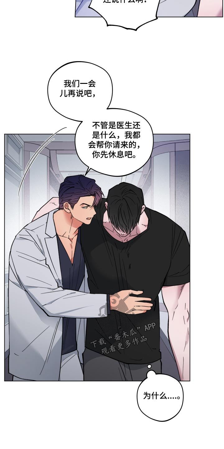 第29章：生病4