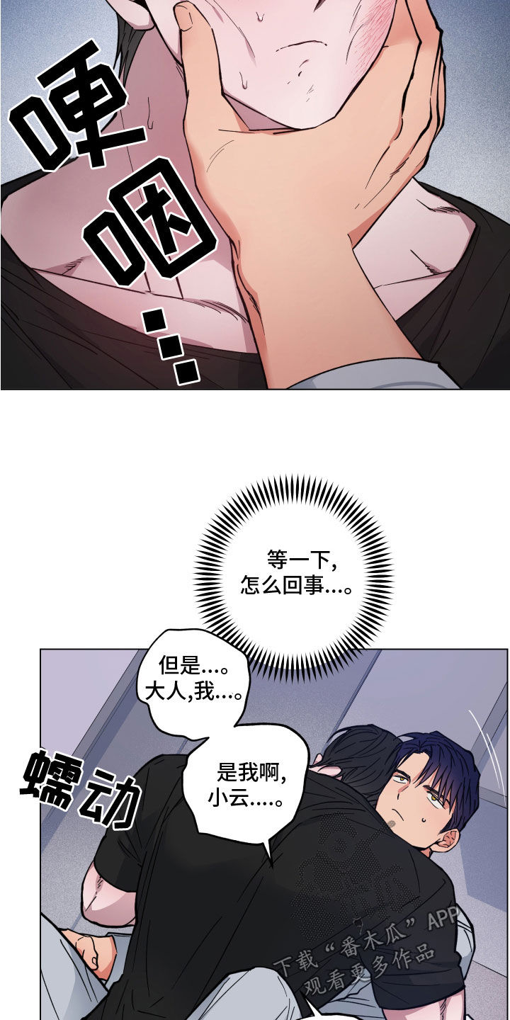 第15章：神志不清14