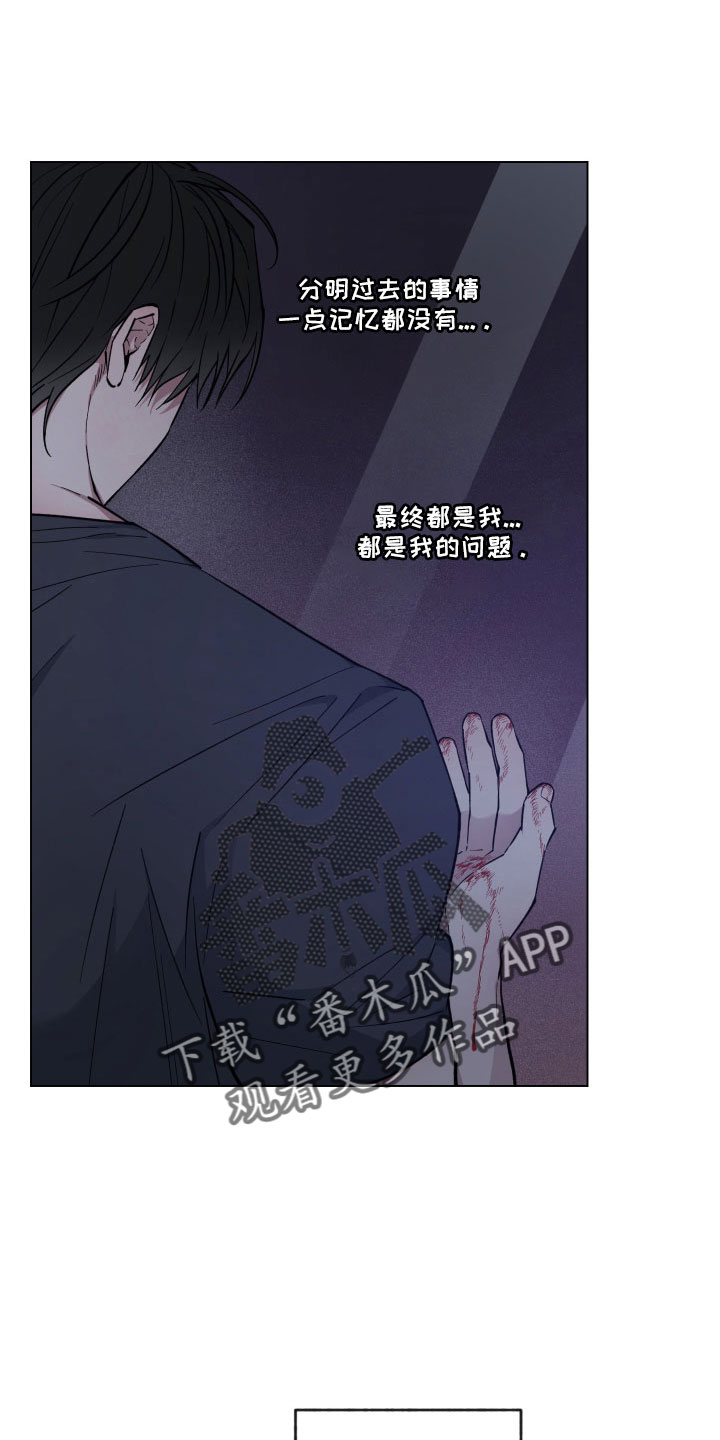 第41章：又做错什么了16