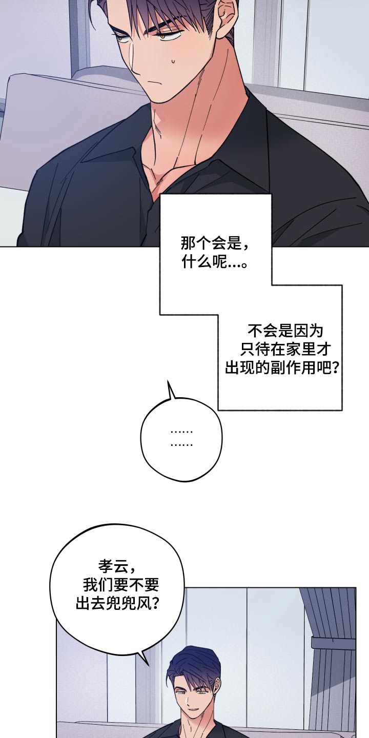 第53章：出去走走19