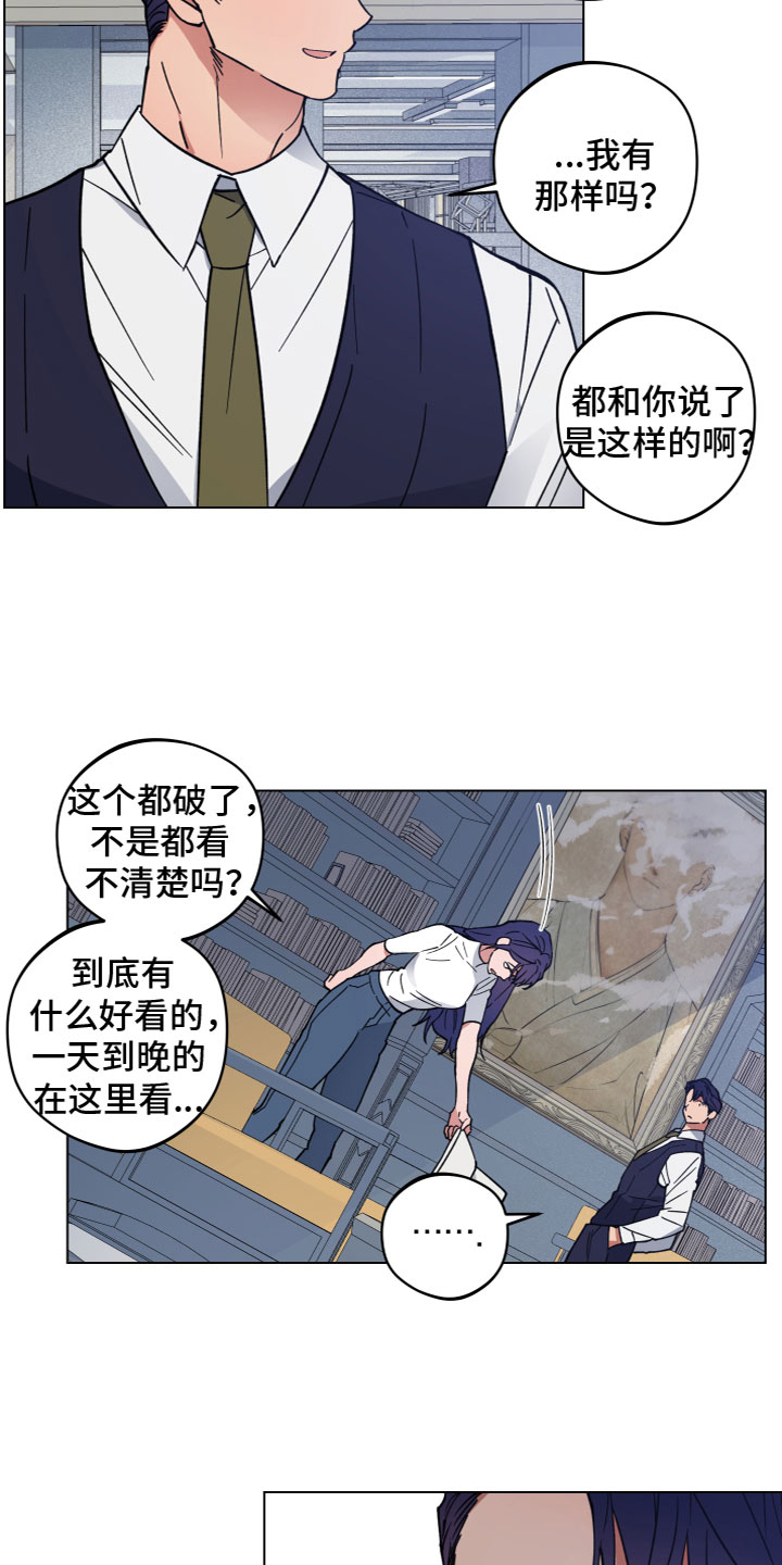 第2章：龙12