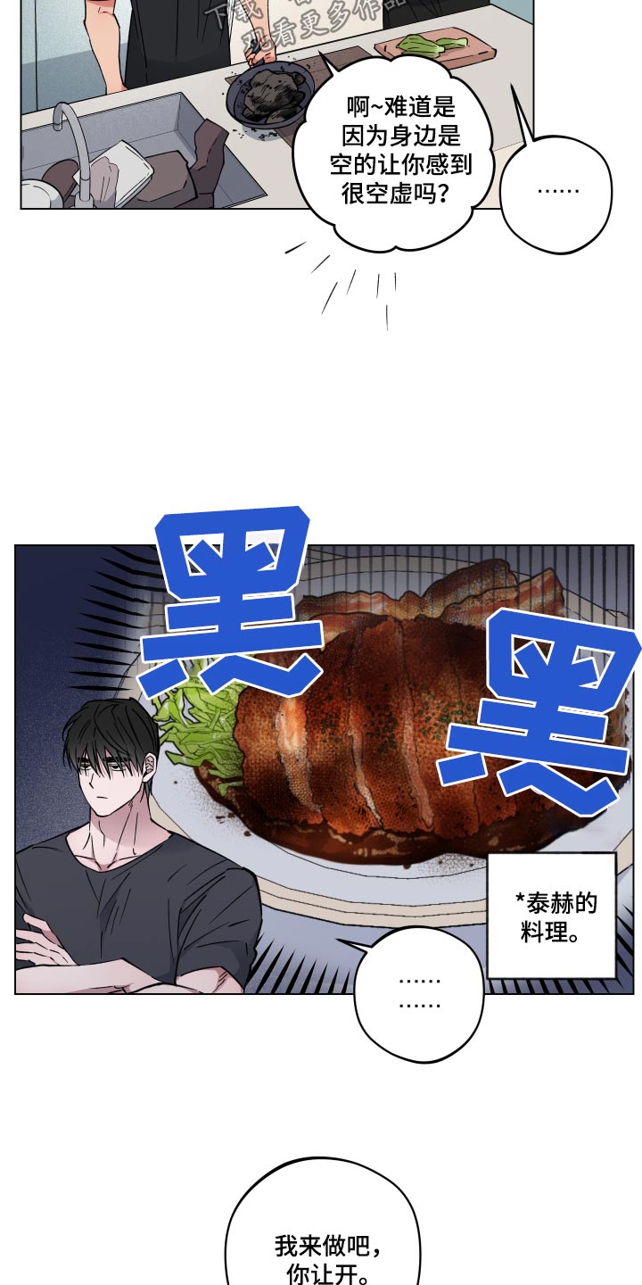 第37章：料理8