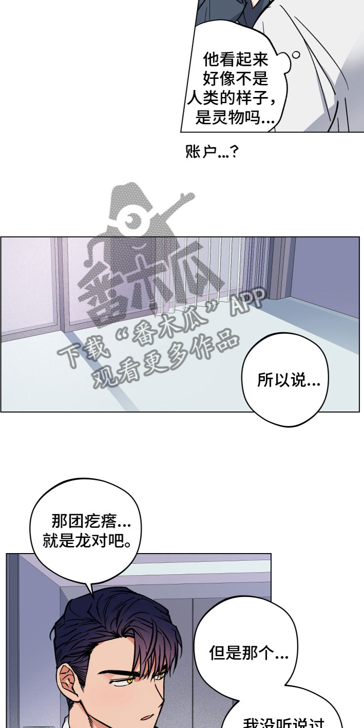第6章：见面4