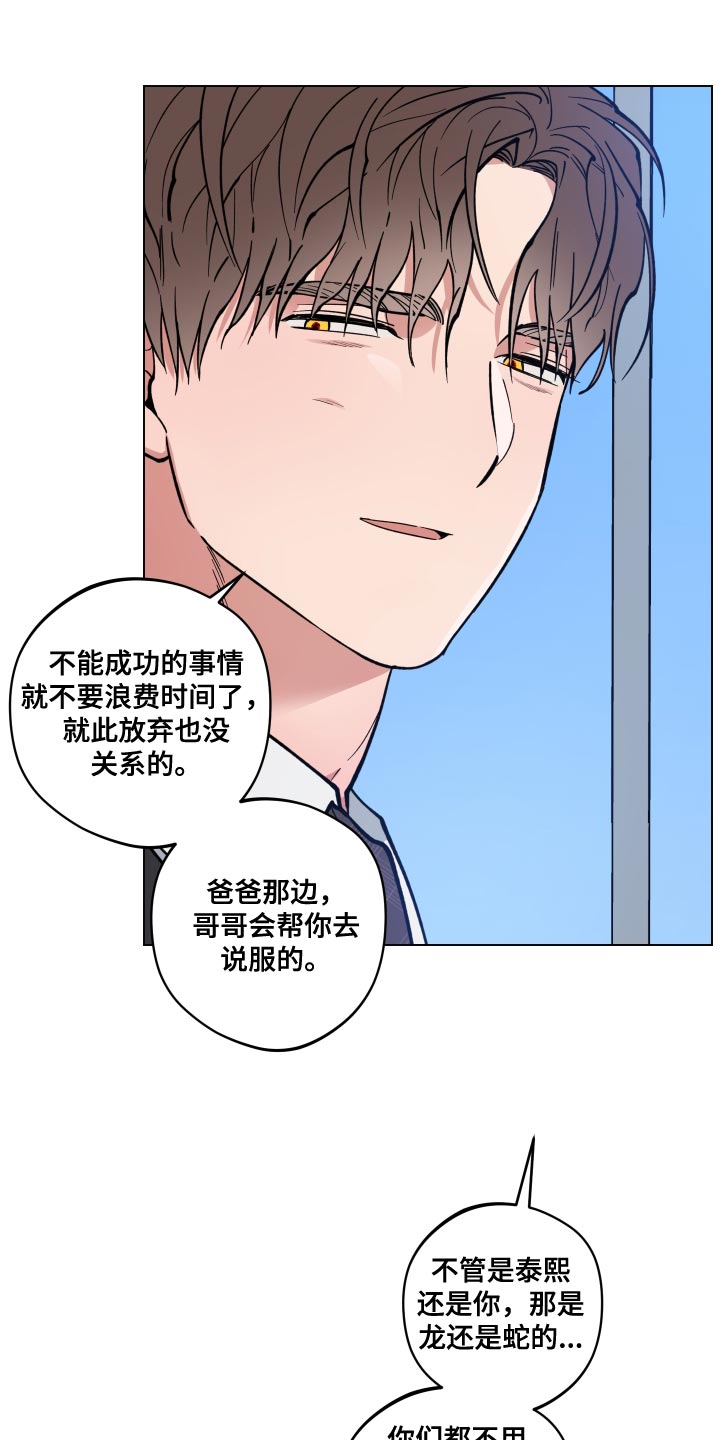 第22章：我要去接他0