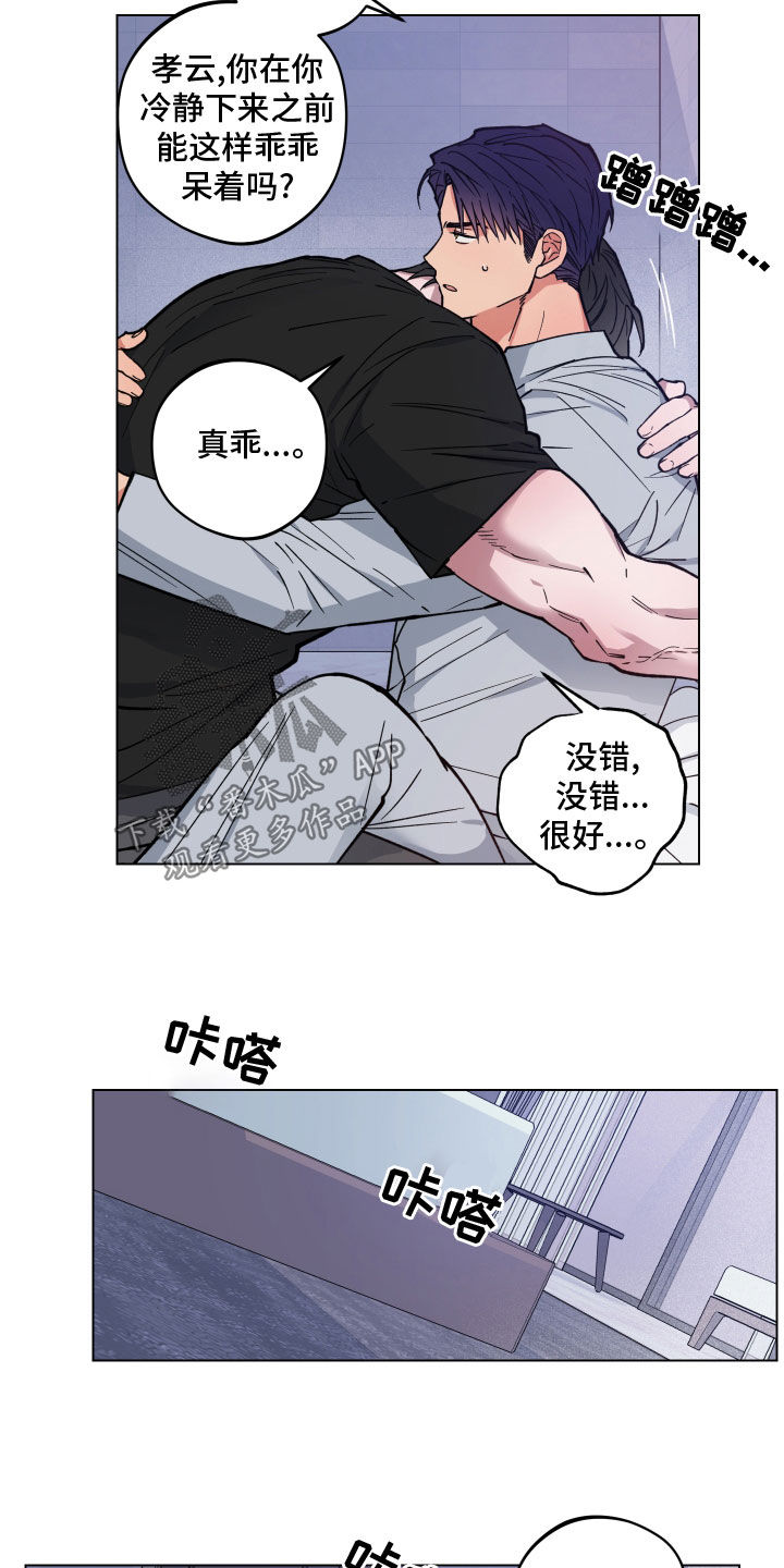 第15章：神志不清16