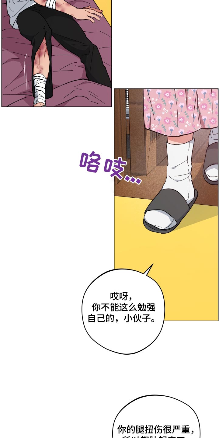 第57章：阿姨12