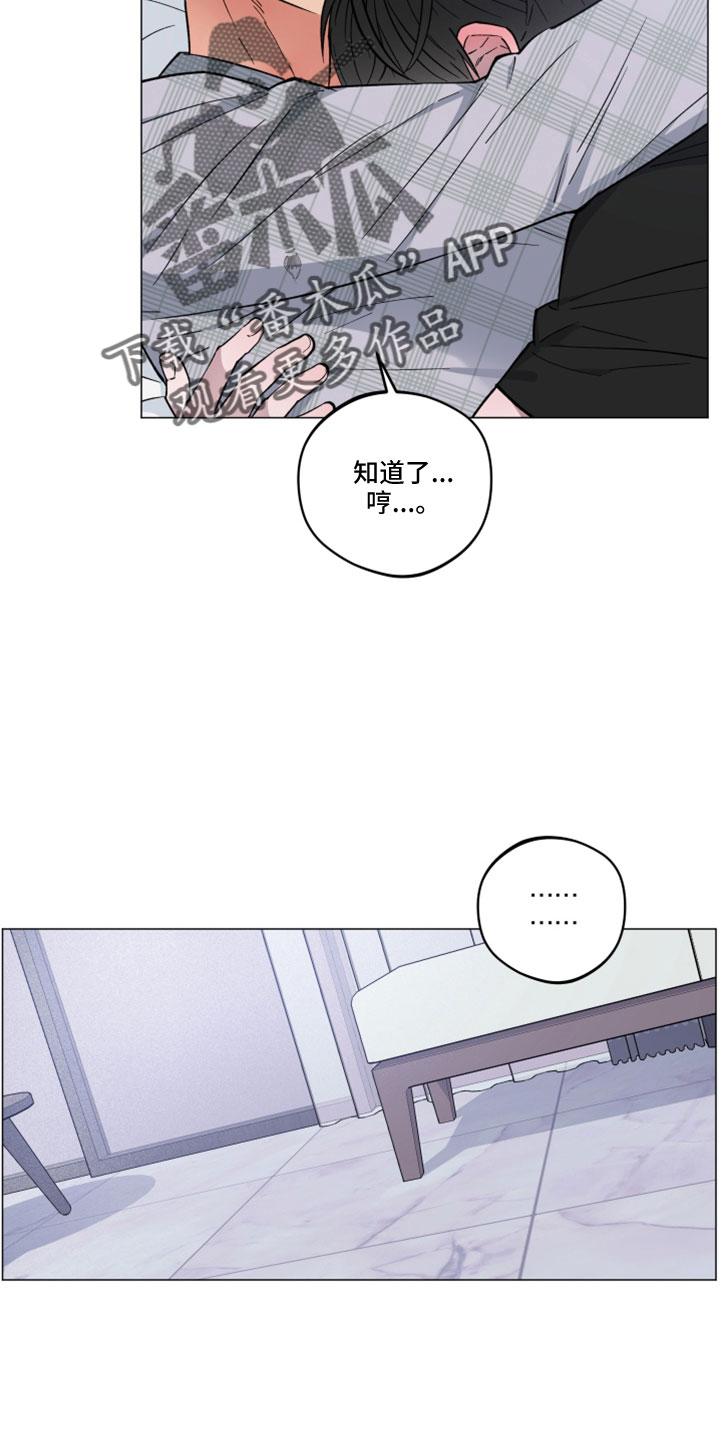 第45章：不要走11