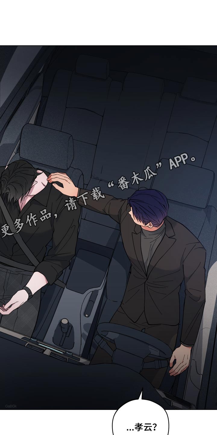 第54章：睡着26