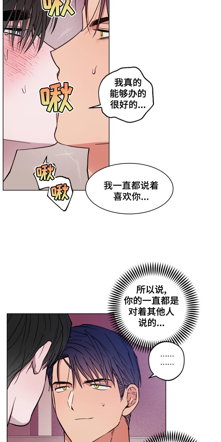 第25章：太固执了21