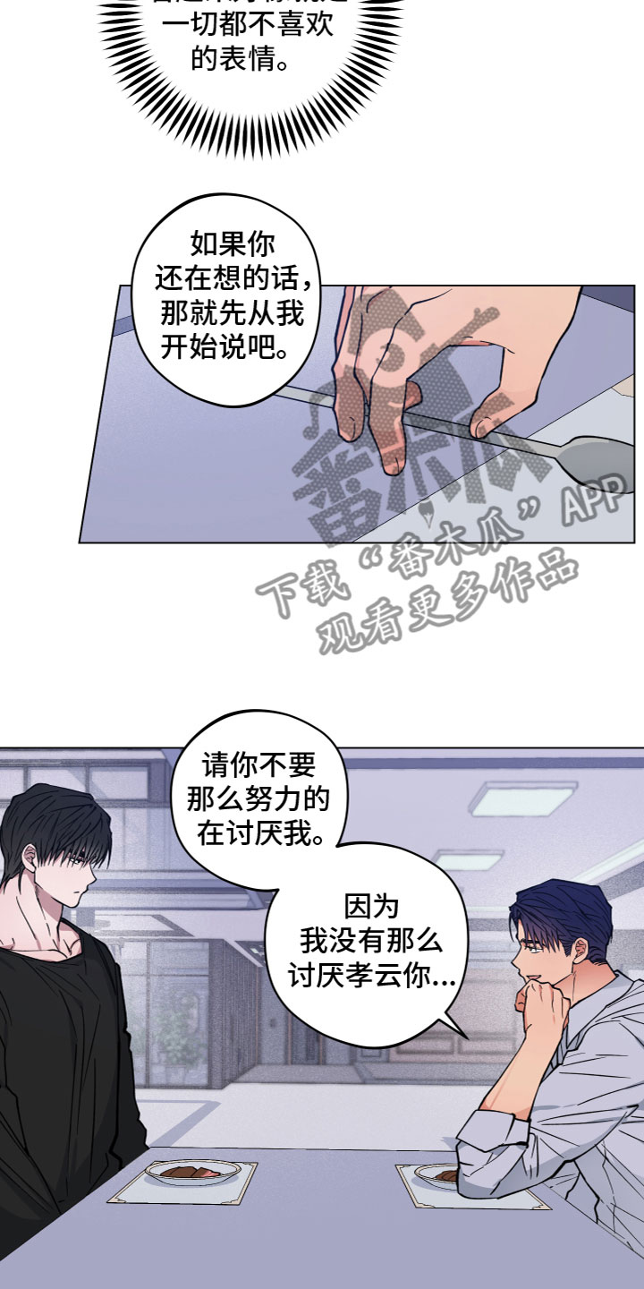 第11章：罪恶感9