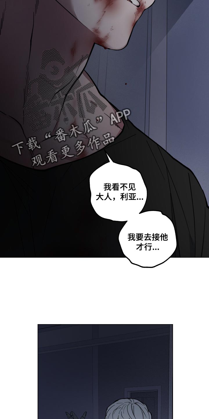 第22章：我要去接他22