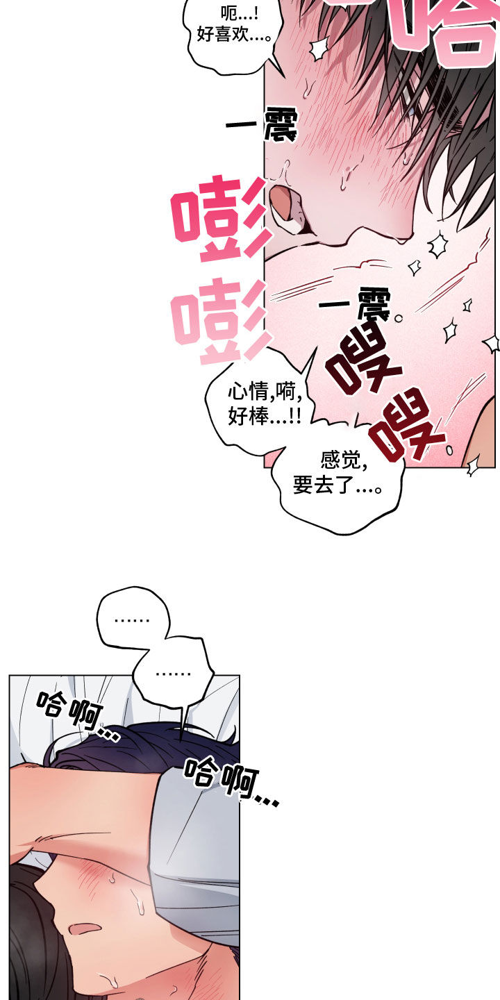 第16章：帮你一次18