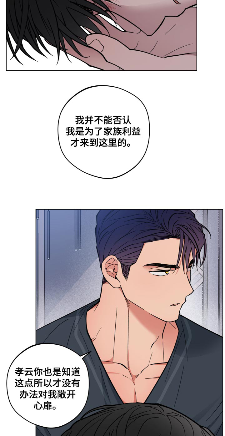 第20章：家族利益15
