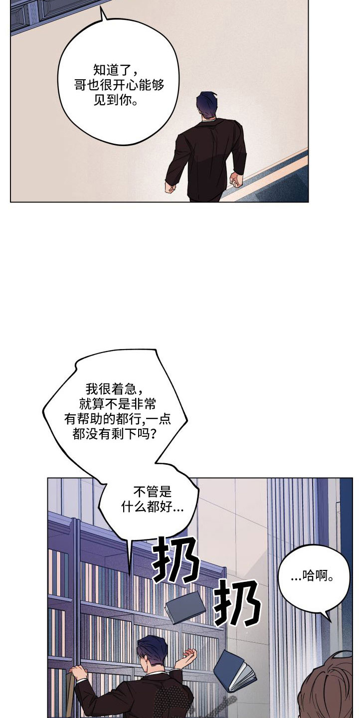 第40章：收拾好就行24
