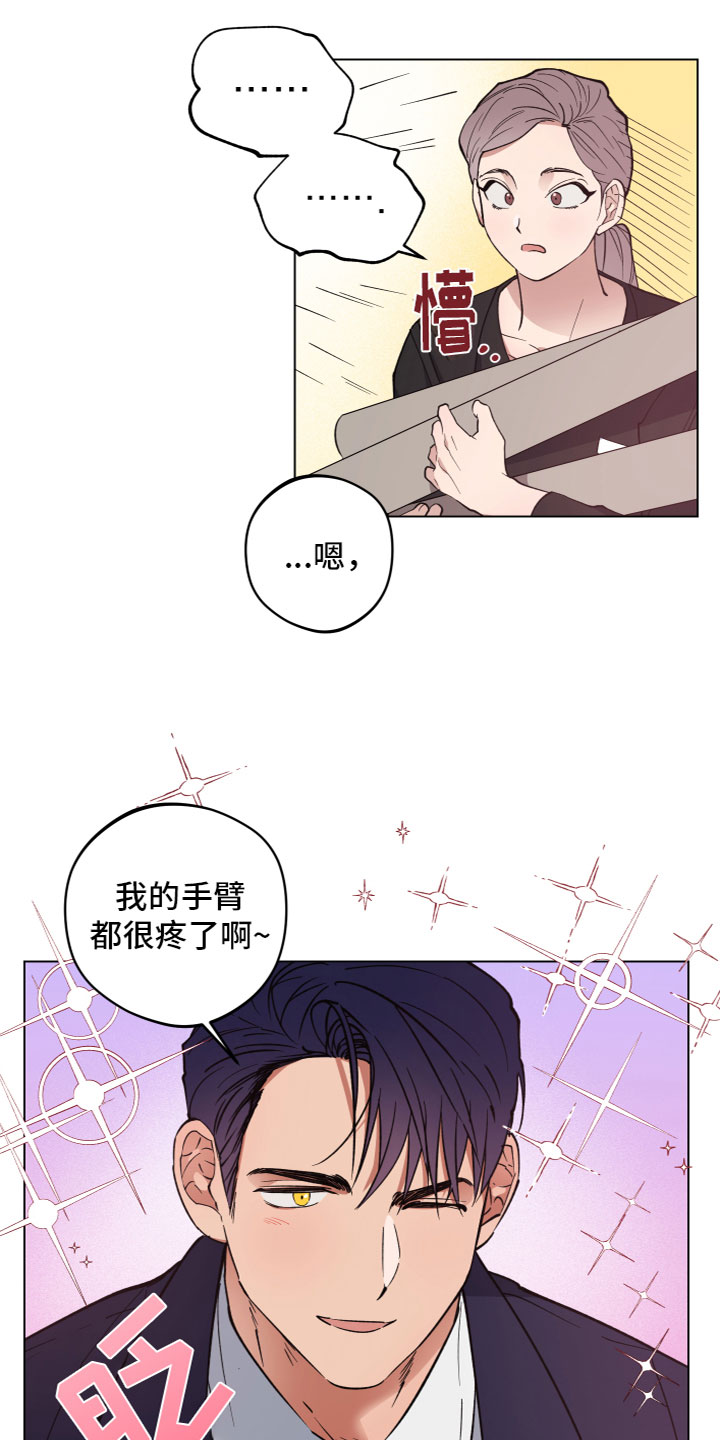 第2章：龙0