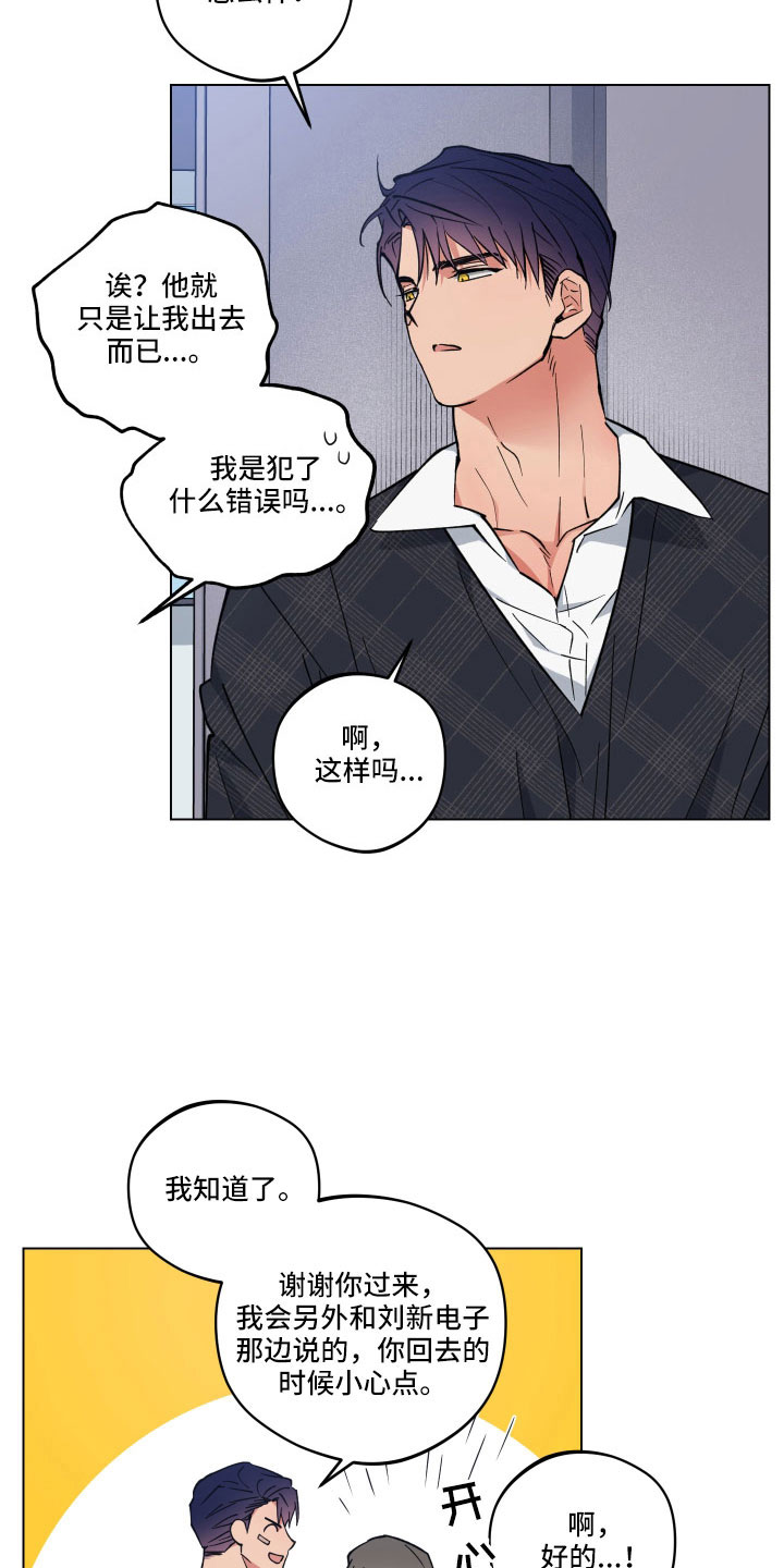 第43章：会离开吗18