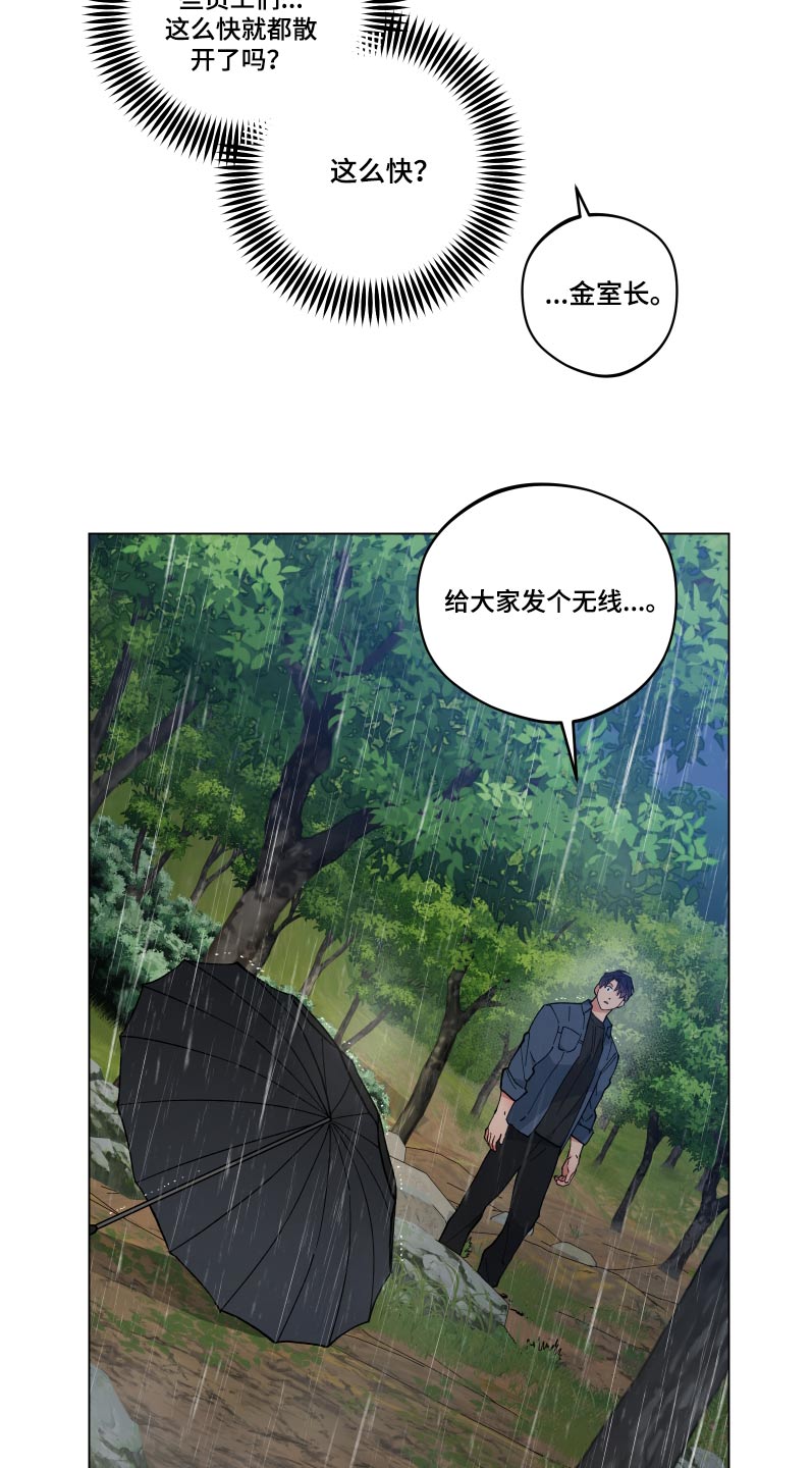 第56章：死路18